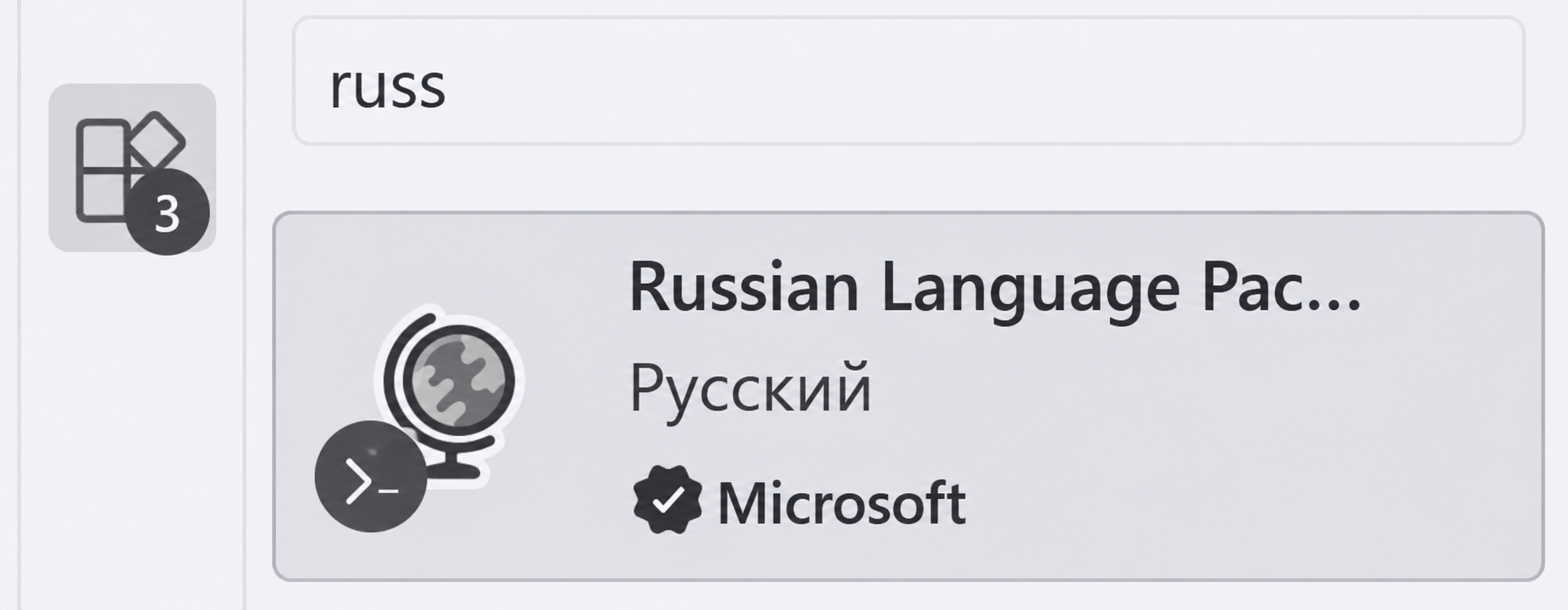 Russian Language Pack: результат поиска в расширениях VS Code